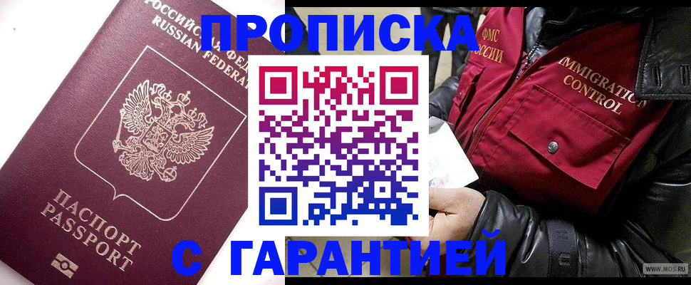 временная прописка в Кирове