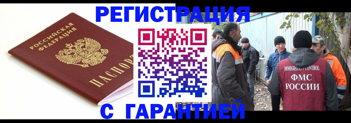 прописка в Кирове